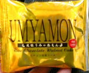 umyamon1